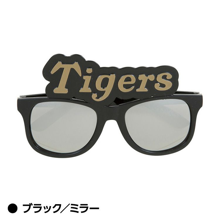 阪神タイガース サングラス タイガース ミラーレンズ3