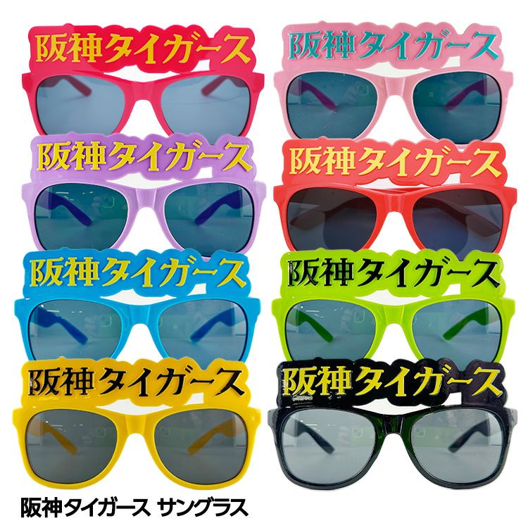 阪神タイガース サングラス タイガース1