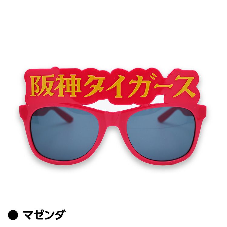 阪神タイガース サングラス タイガース4