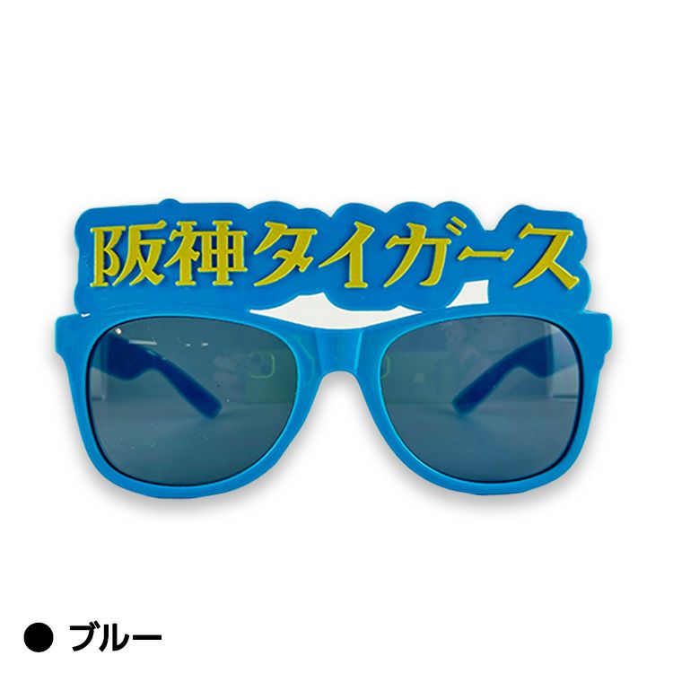阪神タイガース サングラス タイガース6