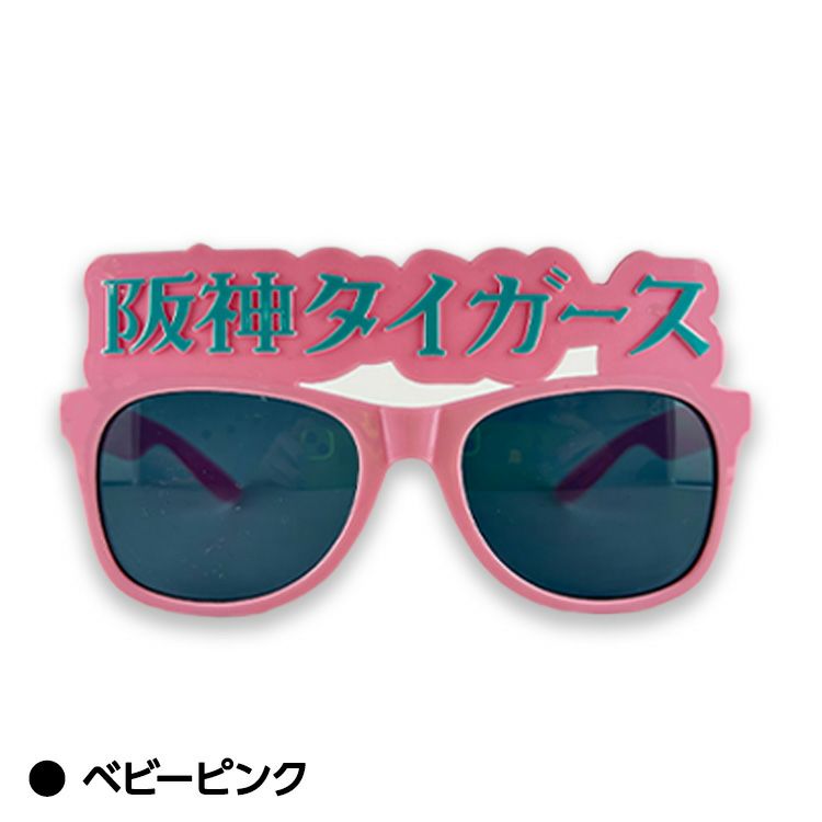 阪神タイガース サングラス タイガース7