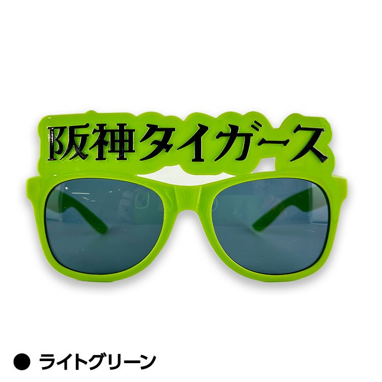 阪神タイガース サングラス タイガース8