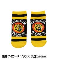 阪神タイガース ソックス 丸虎 ボーダー1