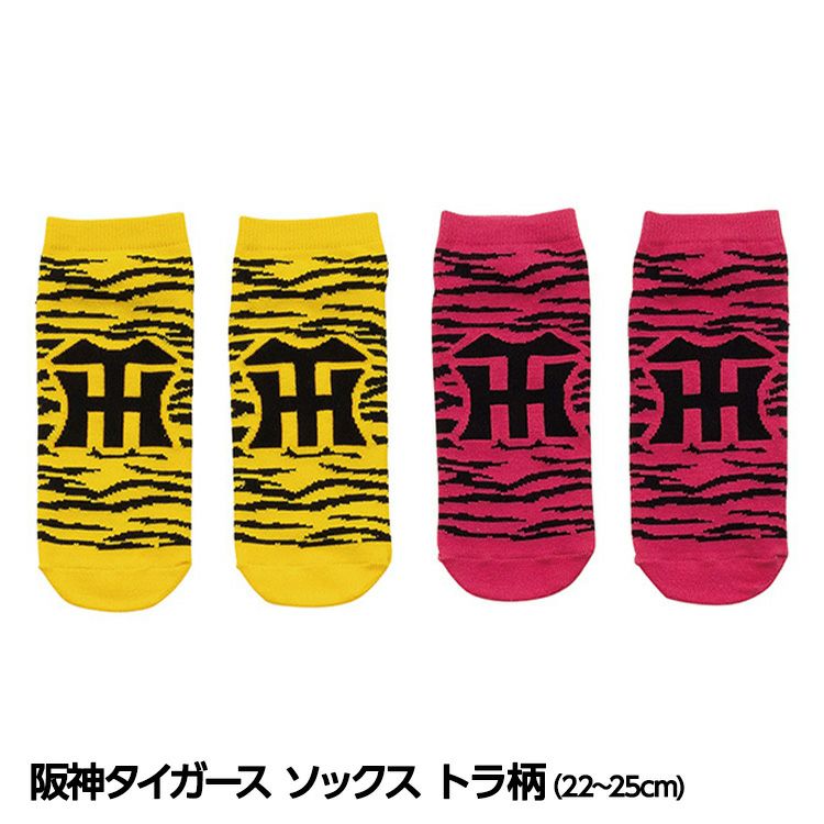 阪神タイガース ソックス トラ柄1