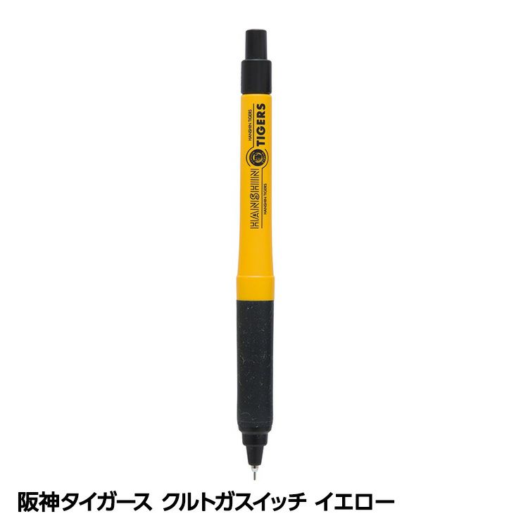 阪神タイガース クルトガスイッチ イエロー1