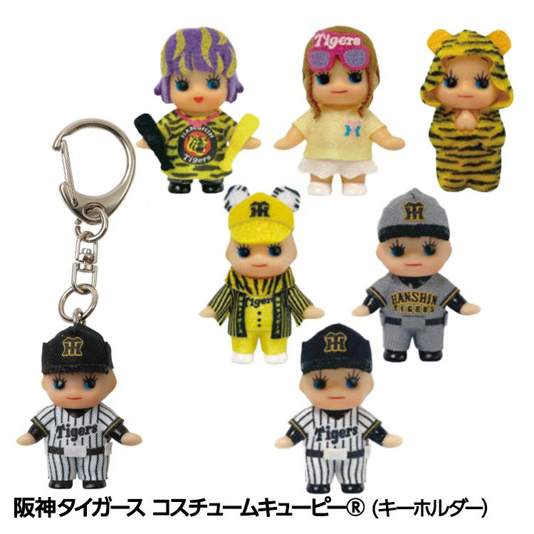 阪神タイガース キューピー キーホルダー1
