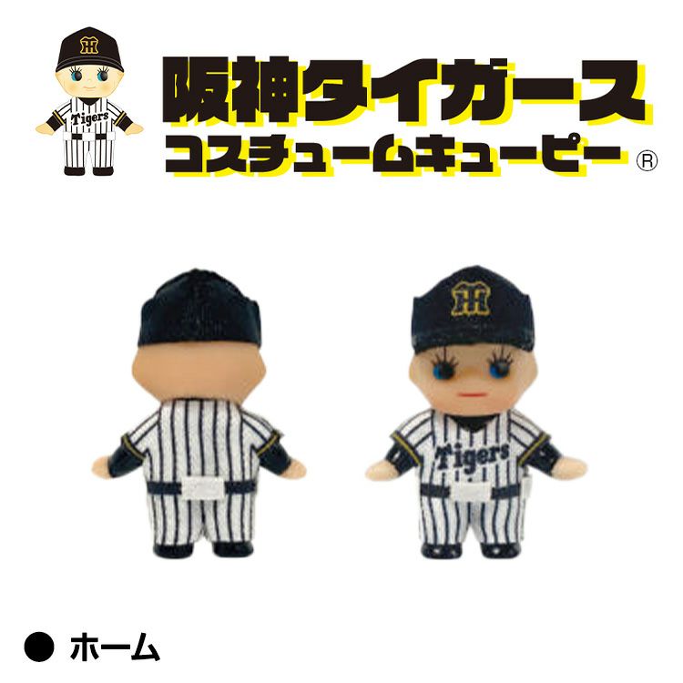 阪神タイガース キューピー キーホルダー2