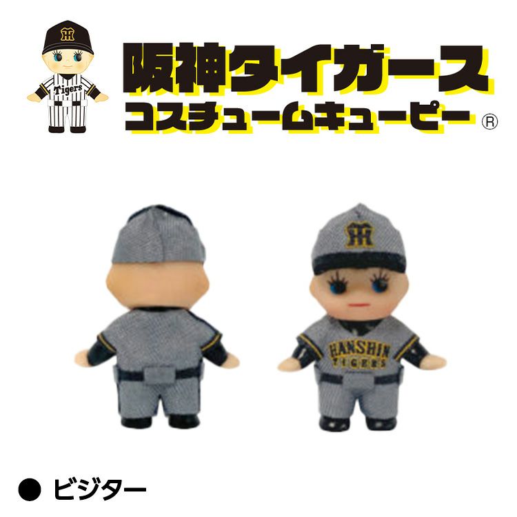 阪神タイガース キューピー キーホルダー3