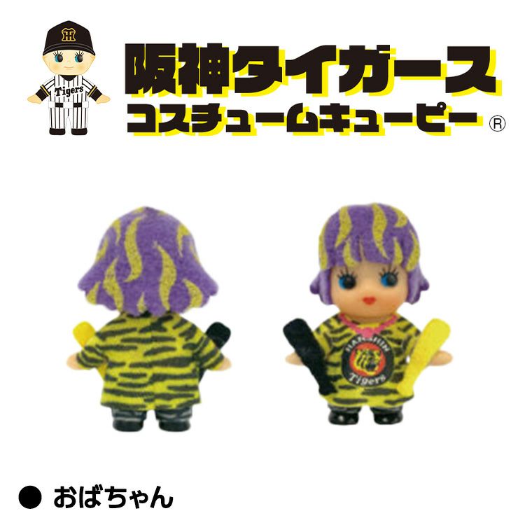 阪神タイガース キューピー キーホルダー5