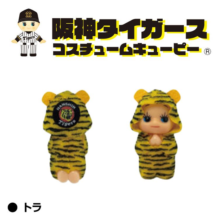 阪神タイガース キューピー キーホルダー6