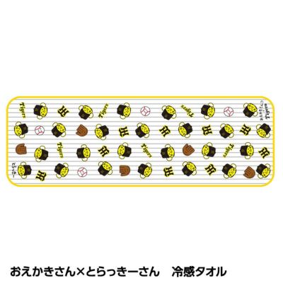 阪神タイガース おえかきさん×とらっきーさん 冷感タオル