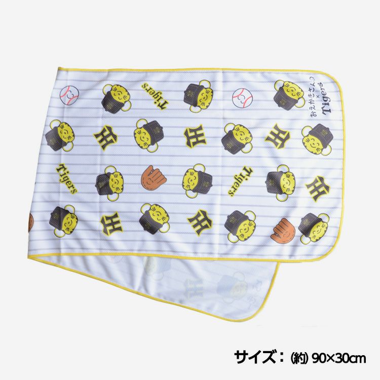 阪神タイガース おえかきさん×とらっきーさん 冷感タオル クールタオル2