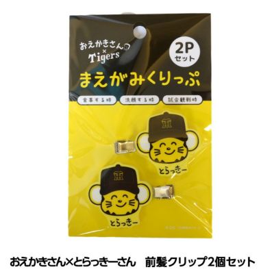阪神タイガース おえかきさん×トラッキー フェイスタオルの通販