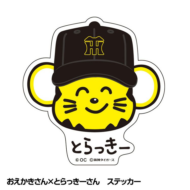 阪神タイガース おえかきさん×とらっきーさん ステッカー1