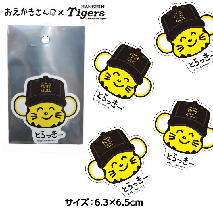 阪神タイガース おえかきさん×とらっきーさん ステッカー2