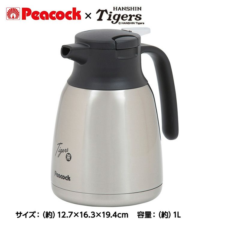 阪神タイガース Peacock×Tigers ステンレス製 ハンディポット2