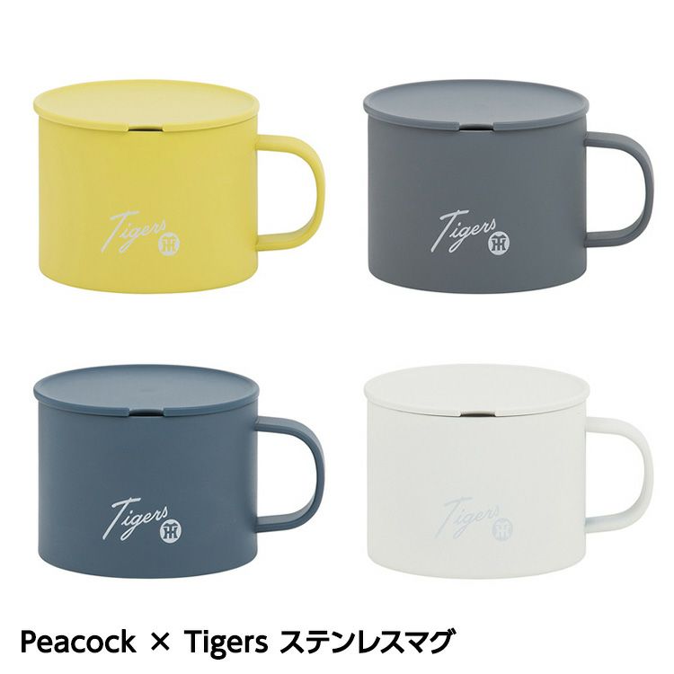 阪神タイガース Peacock×Tigers ステンレスマグ1