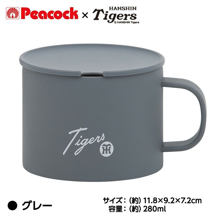 阪神タイガース Peacock×Tigers ステンレスマグ3