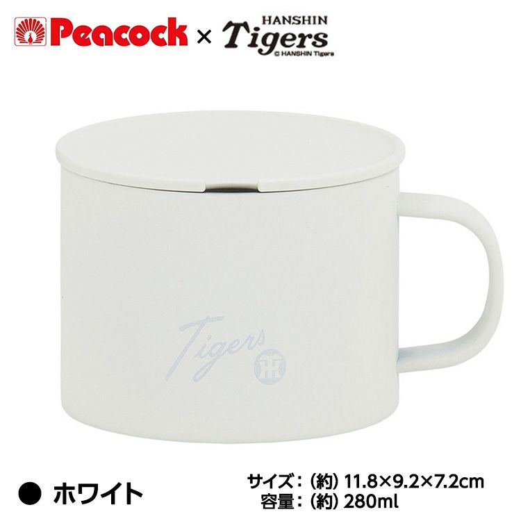 阪神タイガース Peacock×Tigers ステンレスマグ4