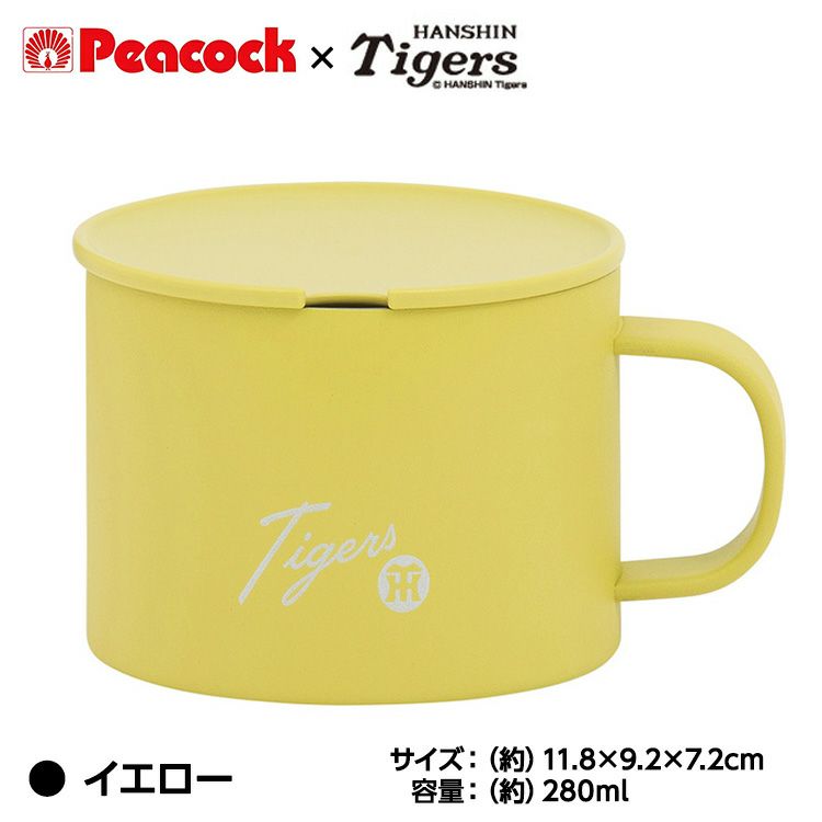 阪神タイガース Peacock×Tigers ステンレスマグ5