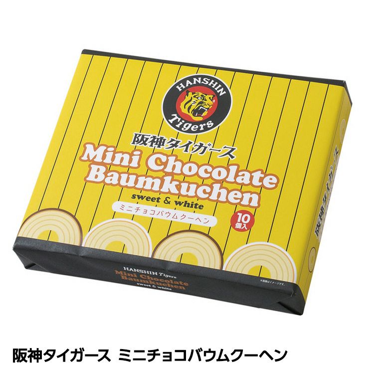 阪神タイガース ミニチョコバウムクーヘン1