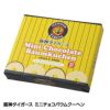 阪神タイガース ミニチョコバウムクーヘン1