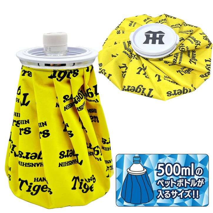 阪神タイガース アイスバッグ（氷のう） レザックス 2025年モデル2