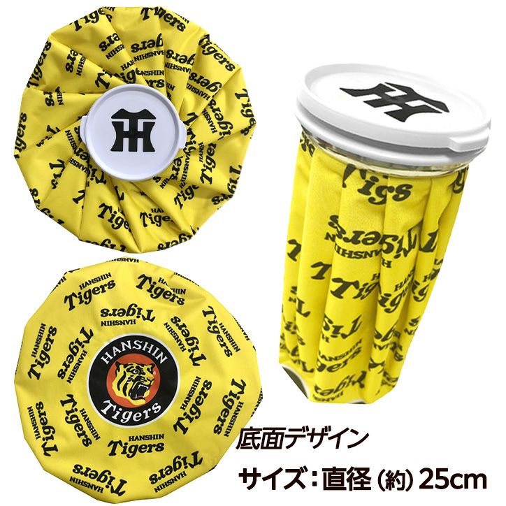 阪神タイガース アイスバッグ（氷のう） レザックス 2025年モデル3