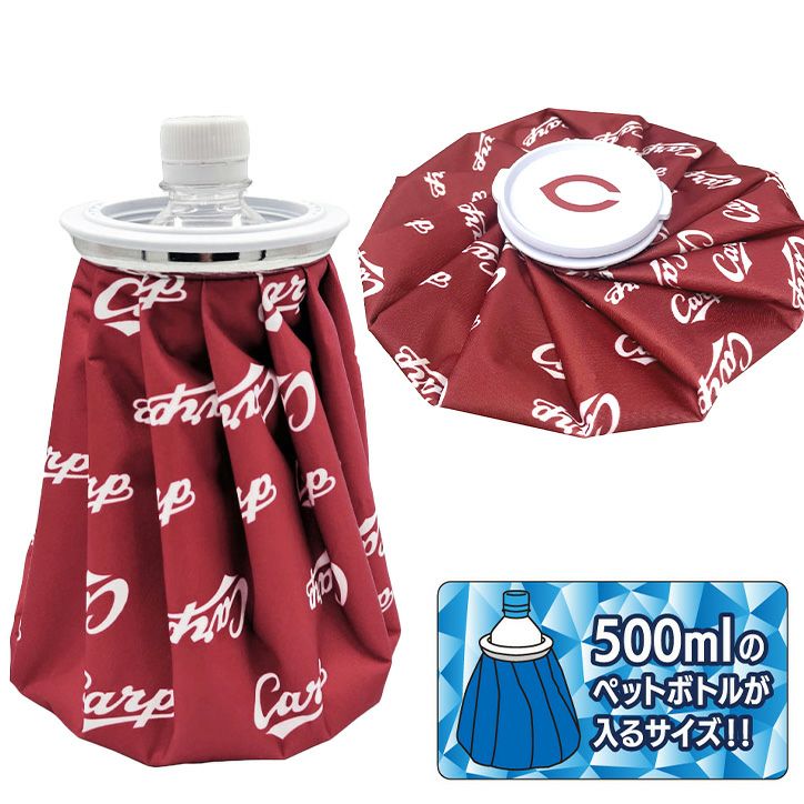 広島東洋カープ アイスバッグ（氷のう） レザックス 2025年モデル2