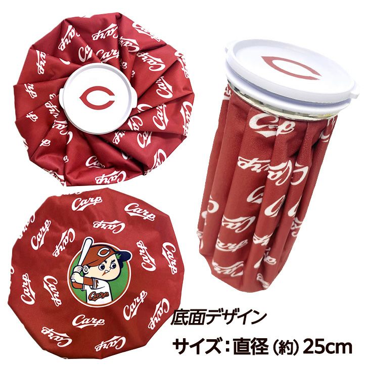 広島東洋カープ アイスバッグ（氷のう） レザックス 2025年モデル3