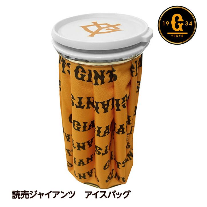 読売ジャイアンツ アイスバッグ（氷のう） 2025年モデル レザックス1