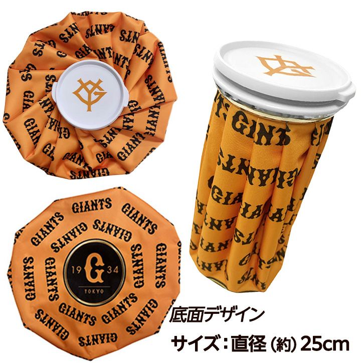 読売ジャイアンツ アイスバッグ（氷のう） 2025年モデル レザックス3