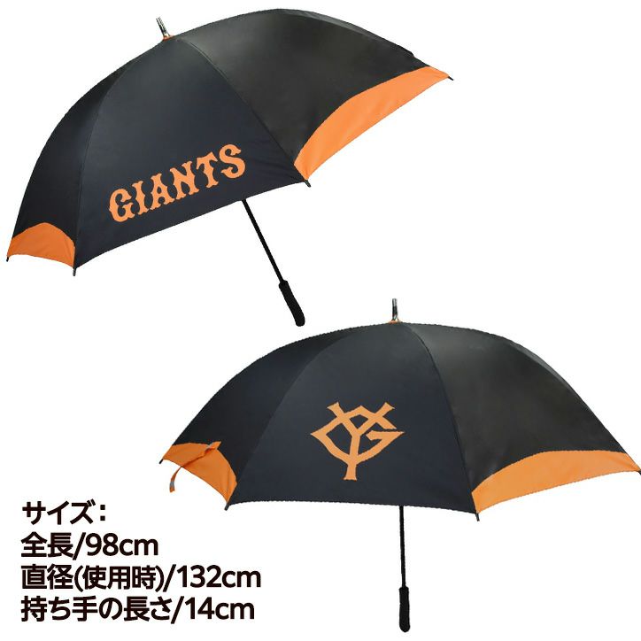 読売ジャイアンツ ゴルフ傘（UVカット・晴雨兼用） レザックス2