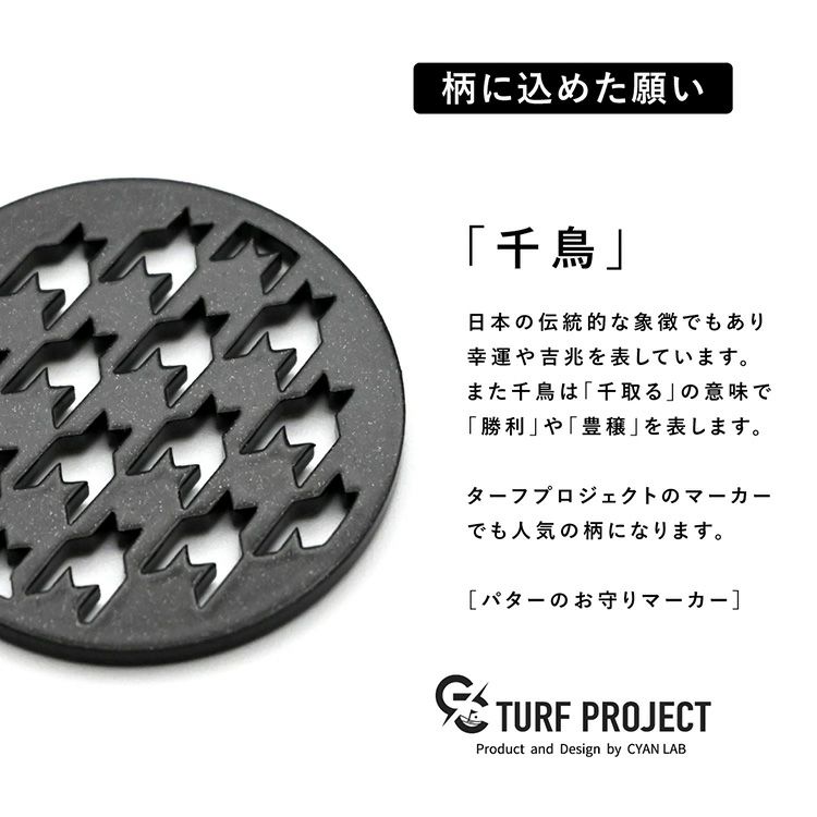 TURF PROJECT ターフプロジェクト GOOD LUCK メタルマーカー 千鳥4
