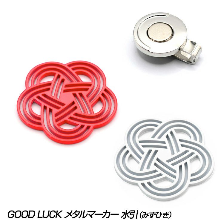 TURF PROJECT ターフプロジェクト GOOD LUCK メタルマーカー 水引1