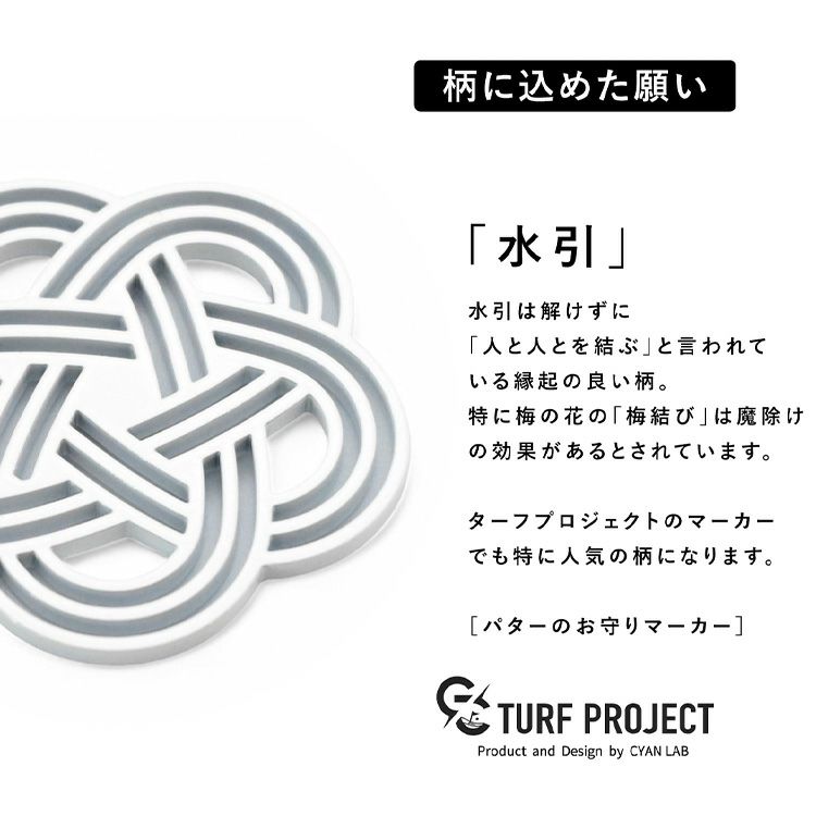 TURF PROJECT ターフプロジェクト GOOD LUCK メタルマーカー 水引4
