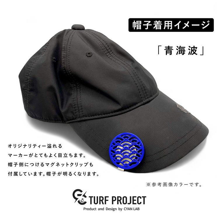TURF PROJECT ターフプロジェクト GOOD LUCK メタルマーカー 青海波（せいがいは）5