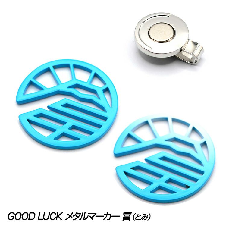 TURF PROJECT ターフプロジェクト GOOD LUCK メタルマーカー 冨（富士山）1