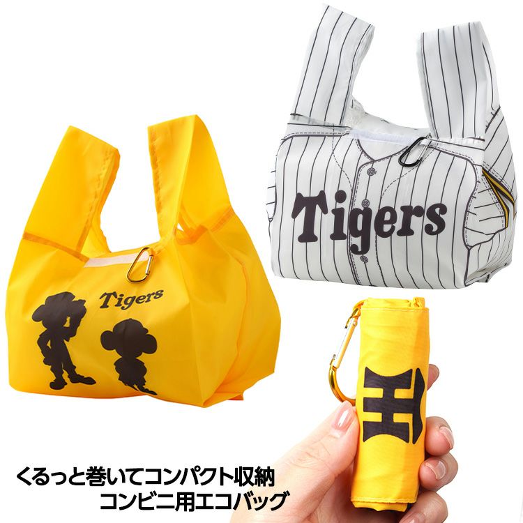 阪神タイガース くるっと巻いてコンパクト収納 カラビナ付き エコバッグ 聡研プランニング1