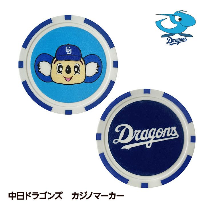 中日ドラゴンズ カジノマーカー（ゴルフマーカー） ドアラ レザックス1
