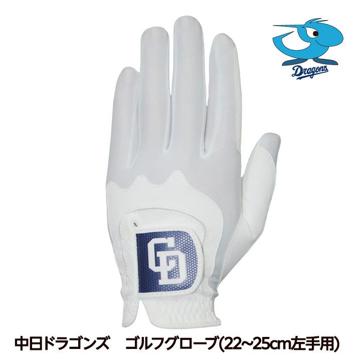 中日ドラゴンズ ゴルフグローブ レザックス1