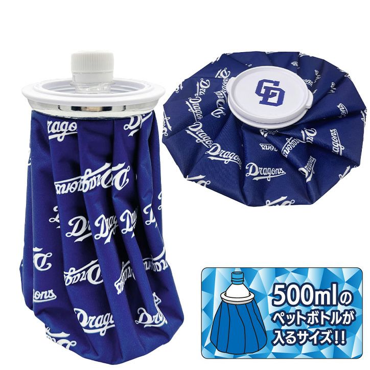 中日ドラゴンズ アイスバッグ（氷のう） 2025年モデル レザックス2