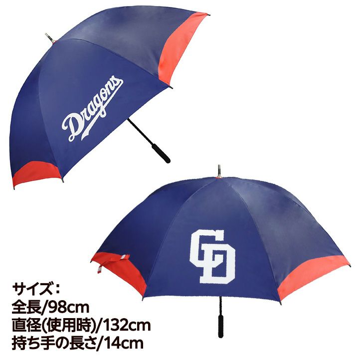 中日ドラゴンズ ゴルフ傘（UVカット・晴雨兼用） レザックス2
