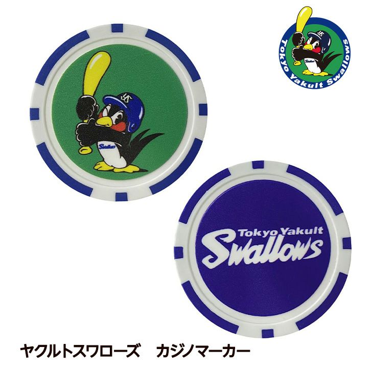 東京ヤクルトスワローズ カジノマーカー（ゴルフマーカー） レザックス1