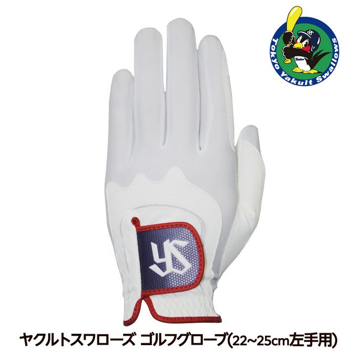 東京ヤクルトスワローズ ゴルフグローブ レザックス1