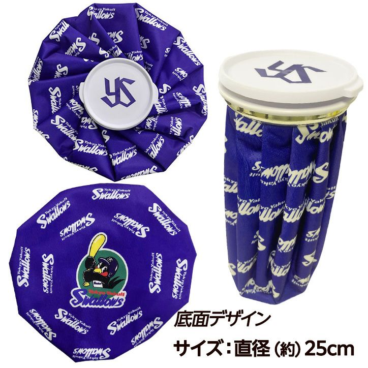 東京ヤクルトスワローズ アイスバッグ（氷のう） 2025年モデル レザックス3