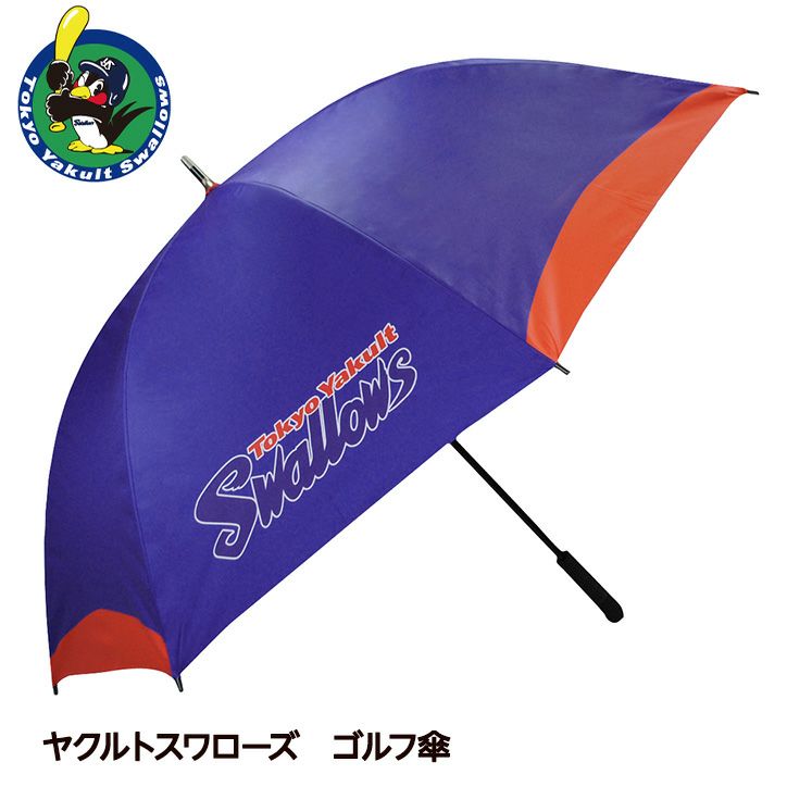 東京ヤクルトスワローズ ゴルフ傘（UVカット・晴雨兼用） レザックス1