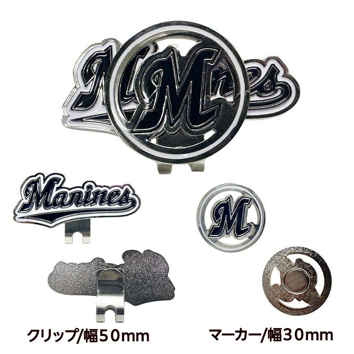 千葉ロッテマリーンズ クリップマーカー ゴルフ マーカー レザックス2