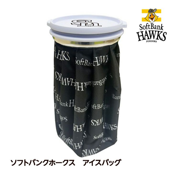福岡ソフトバンクホークス アイスバッグ（氷のう） レザックス 2025年モデル1