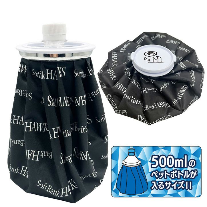 福岡ソフトバンクホークス アイスバッグ（氷のう） レザックス 2025年モデル2